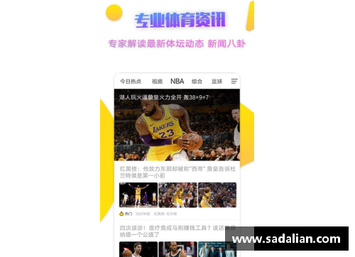 九州体育官网无插件体验：全面解析QQ直播NBA，畅享精彩赛事 - 副本