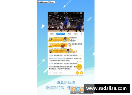 九州体育官网NBA运作解析与管理：探索联盟内外的关键策略 - 副本